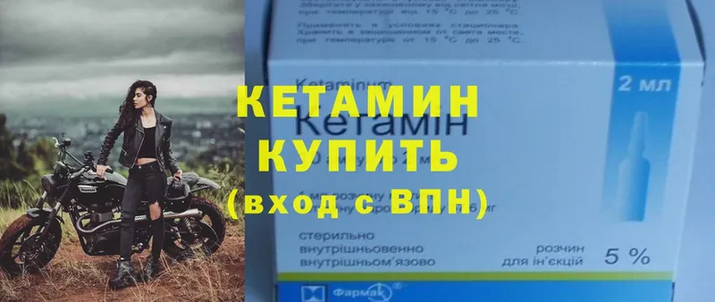 КЕТАМИН ketamine  Лабинск 