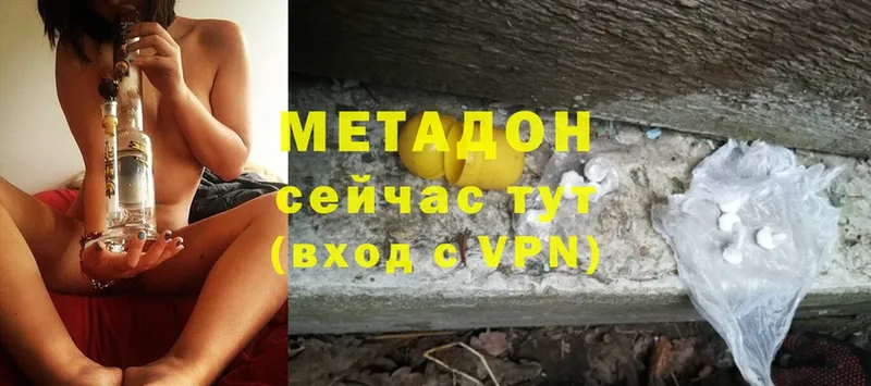 Метадон methadone Лабинск